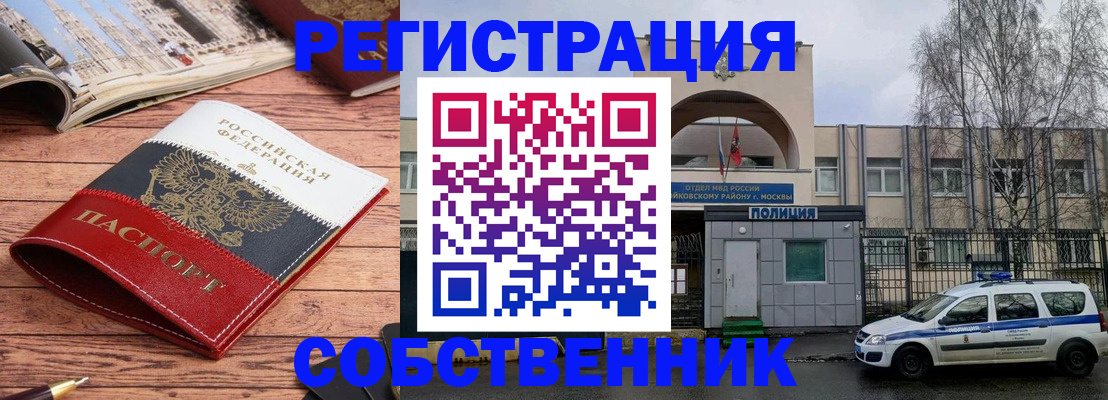 прописка паспорт в Кореновске